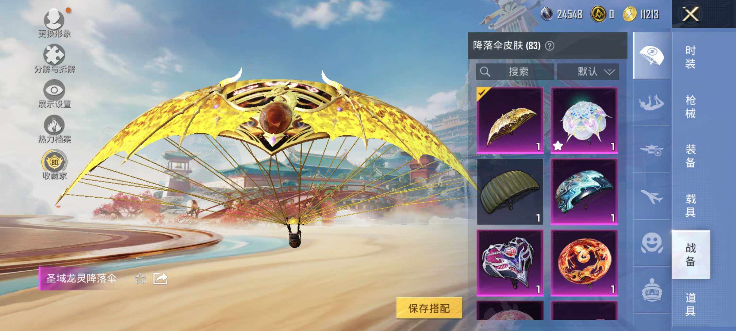 HPLX4140961和平精英账号详情图12