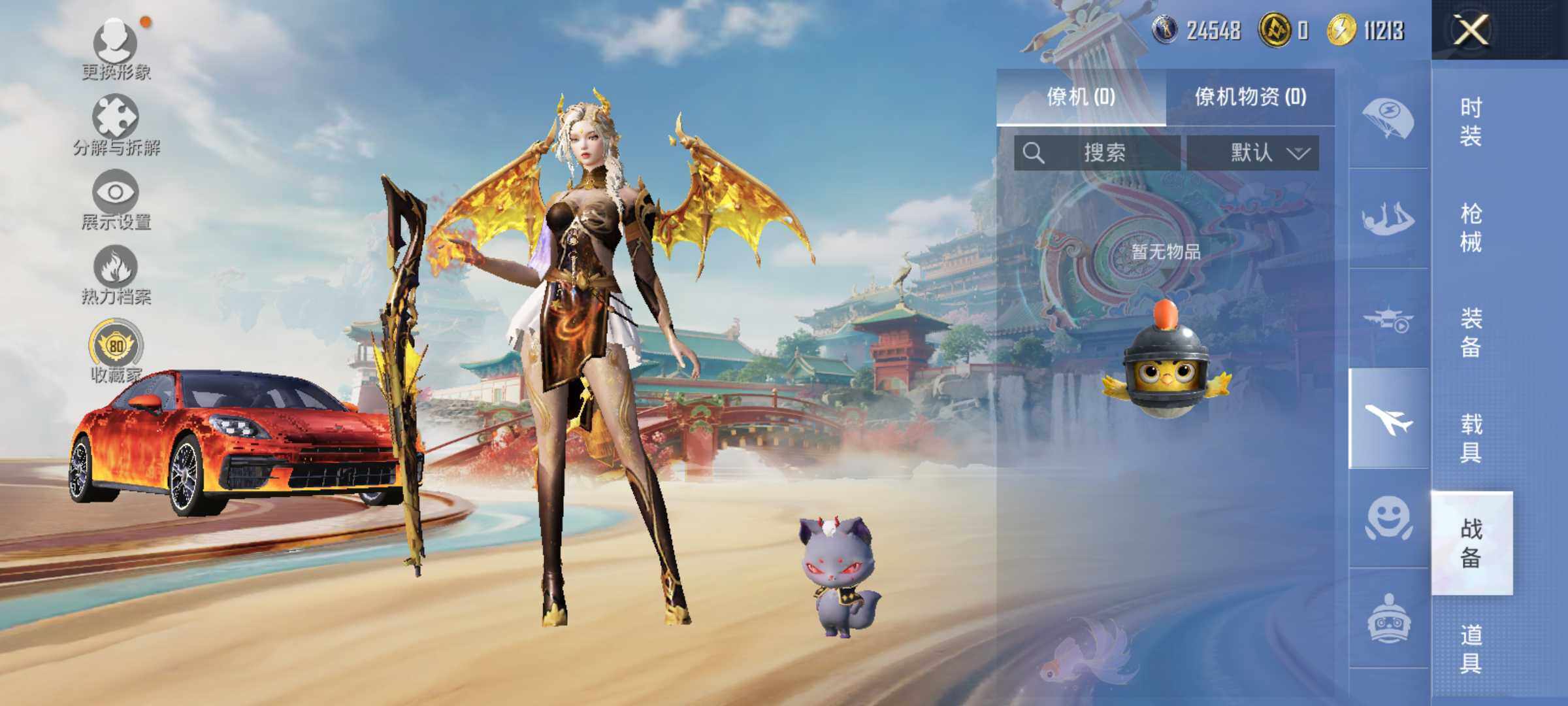 HPLX4140961和平精英账号详情图13