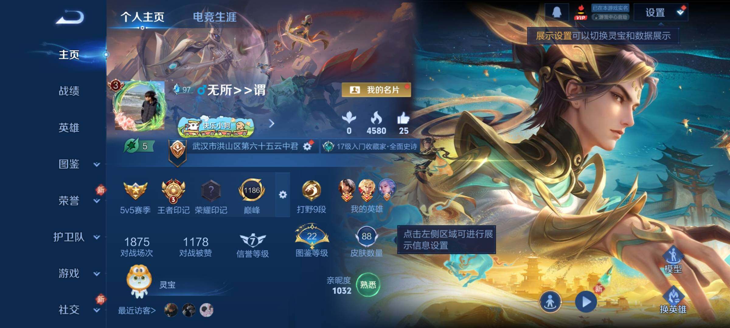 WZCMY4258027王者荣耀账号详情图2 WZCMY4258027王者荣耀账号详情图2