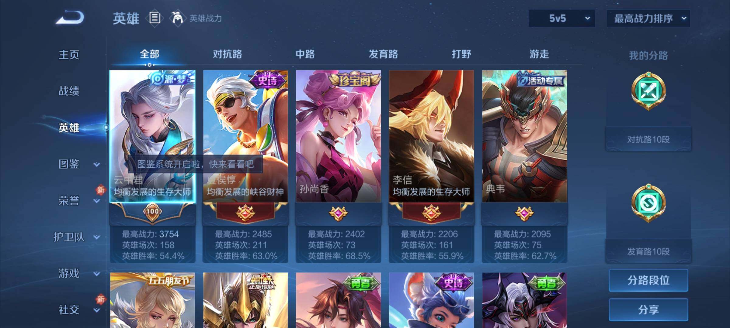 WZCMY4258027王者荣耀账号详情图3 WZCMY4258027王者荣耀账号详情图3