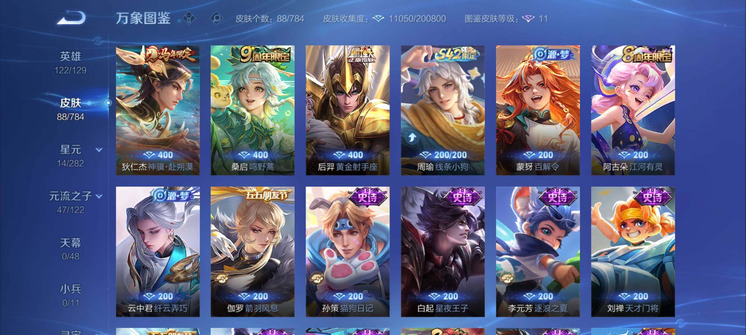 WZCMY4258027王者荣耀账号详情图6 WZCMY4258027王者荣耀账号详情图6