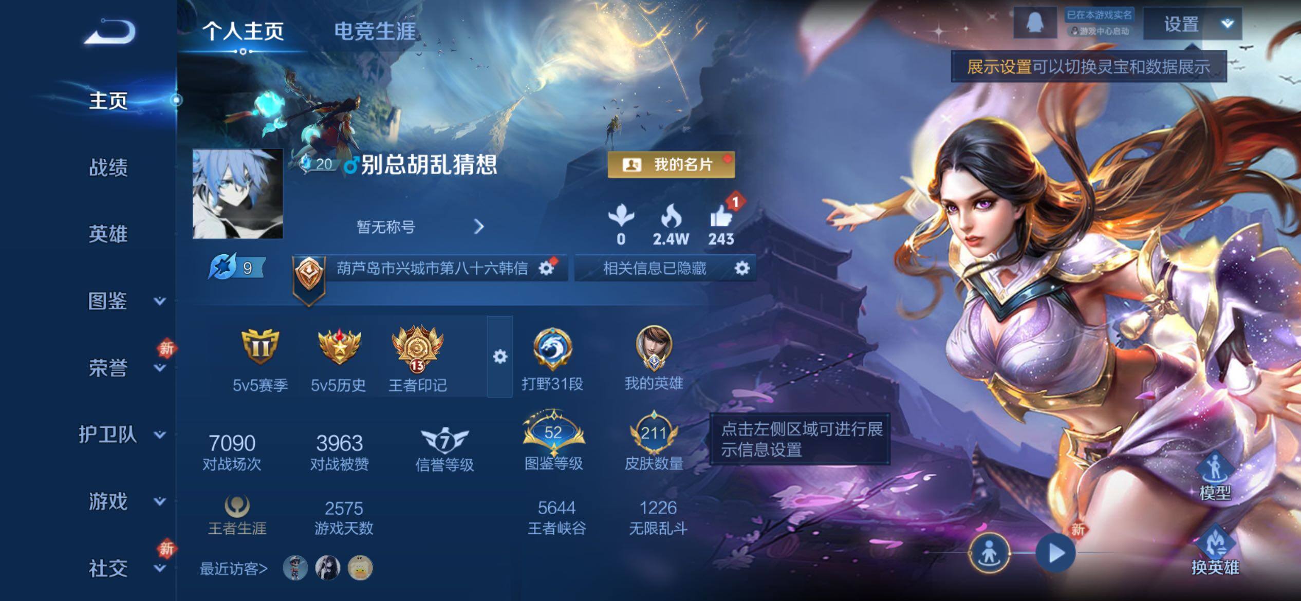 WZCMY4258231王者荣耀账号详情图2