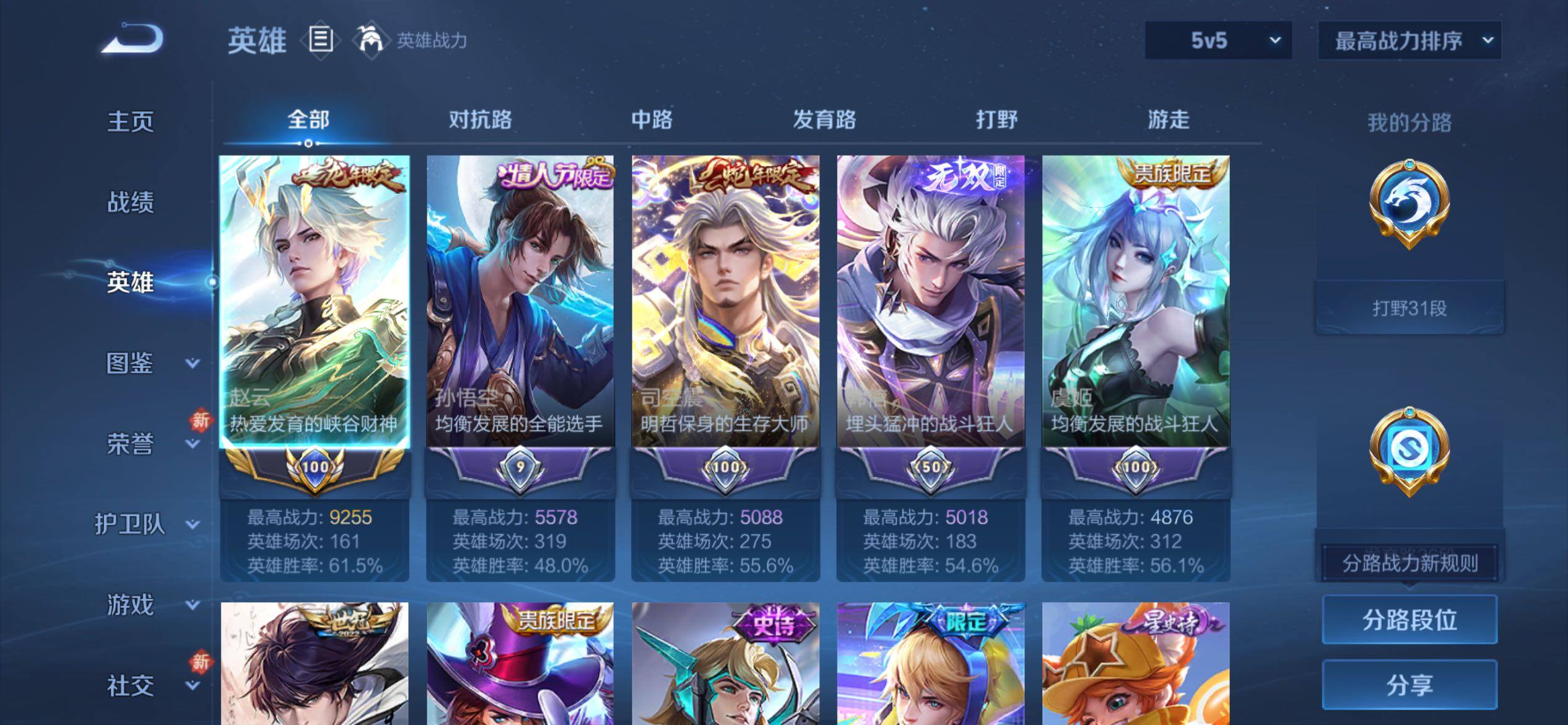 WZCMY4258231王者荣耀账号详情图3