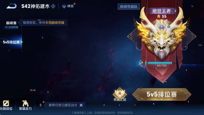 WZLX4254981王者荣耀账号详情图9