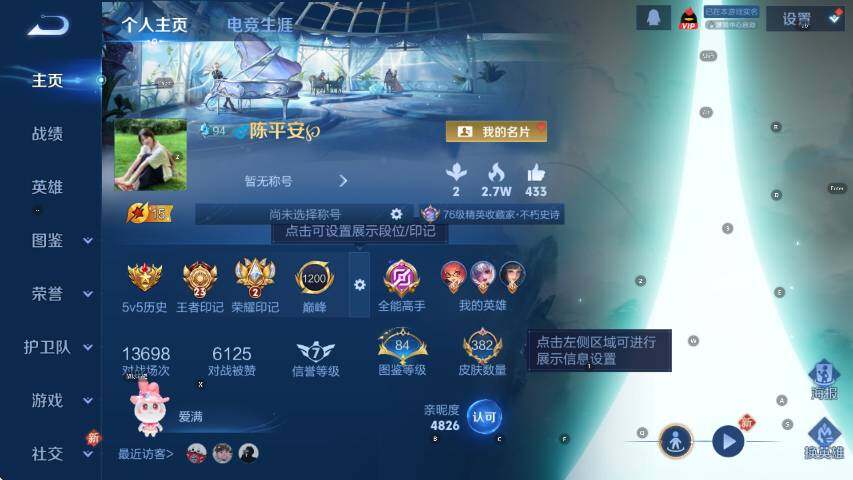 WZLX4254981王者荣耀账号详情图10