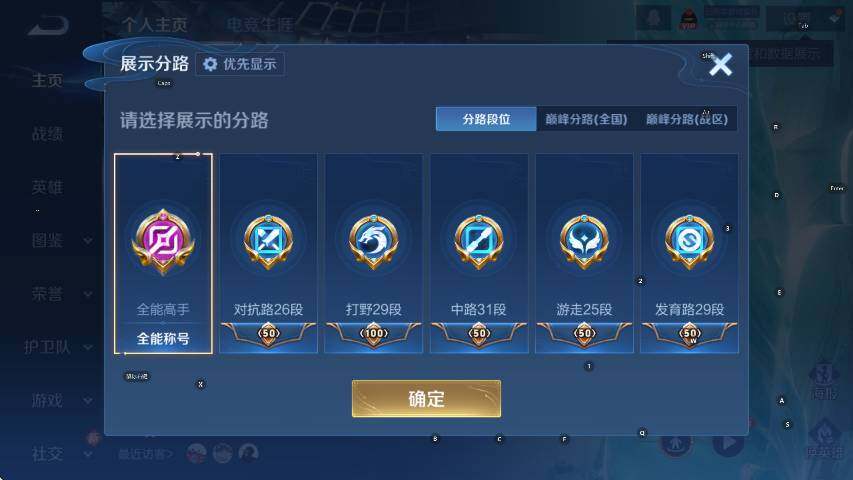 WZLX4254981王者荣耀账号详情图12