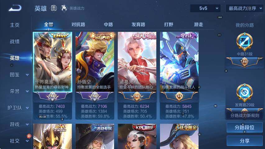 WZLX4254981王者荣耀账号详情图13