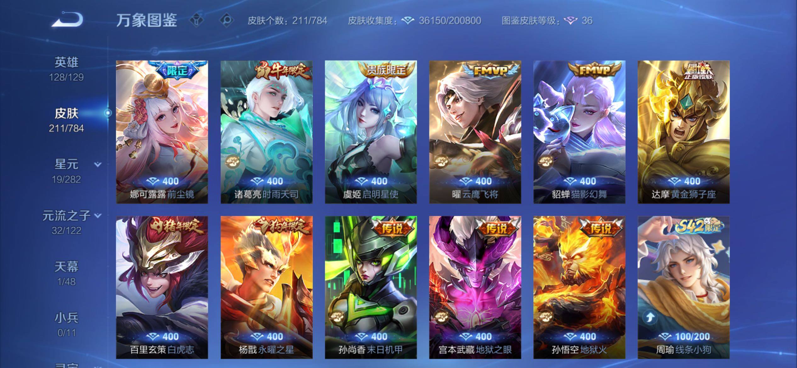 WZCMY4258231王者荣耀账号详情图7