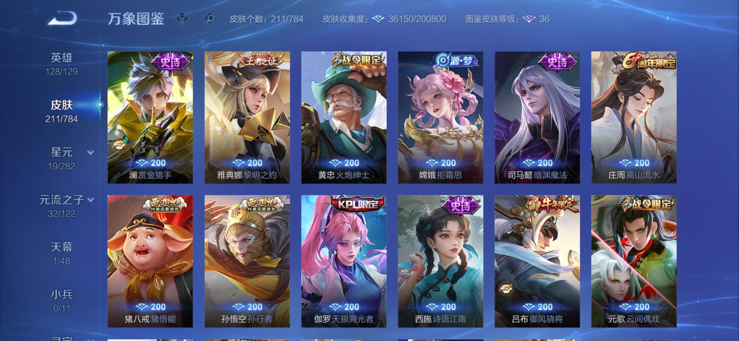 WZCMY4258231王者荣耀账号详情图9