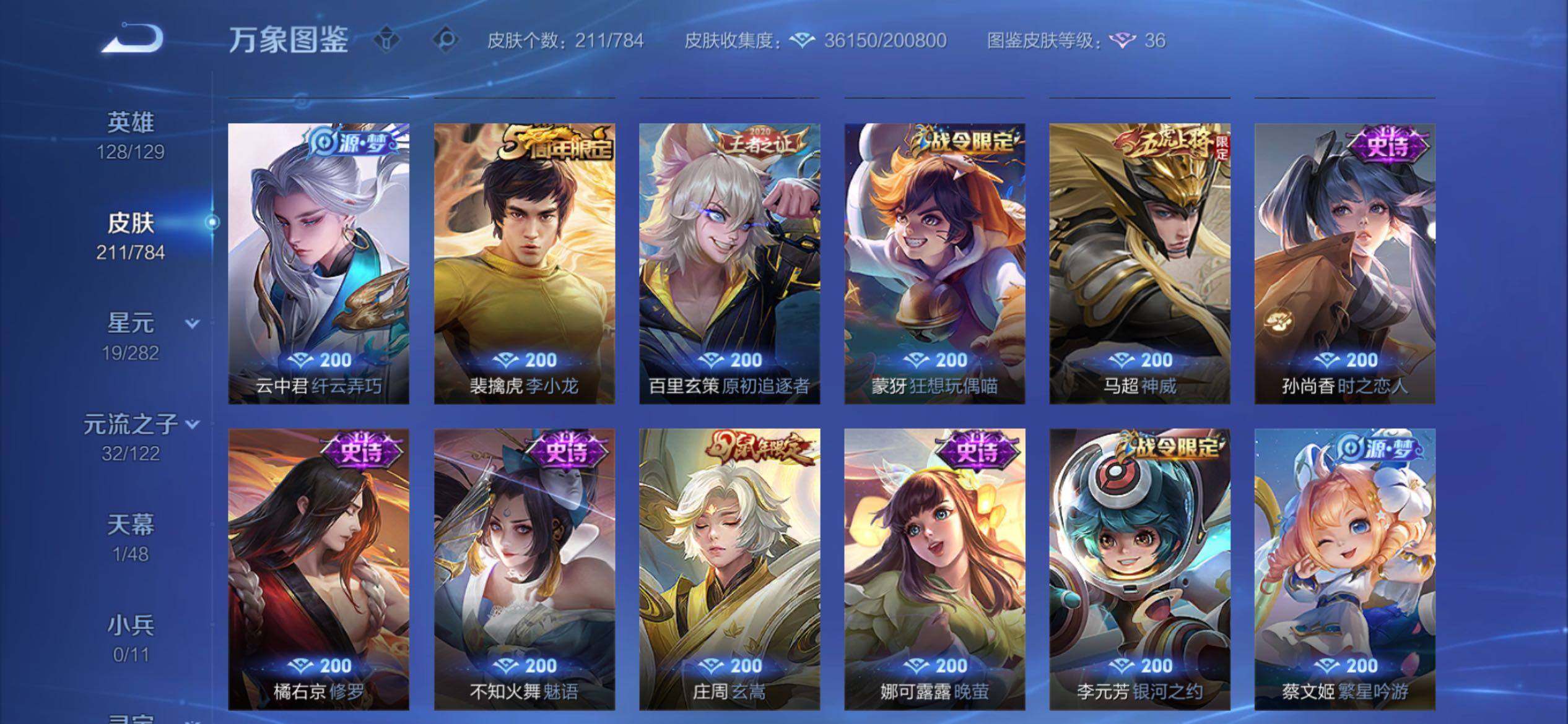 WZCMY4258231王者荣耀账号详情图10