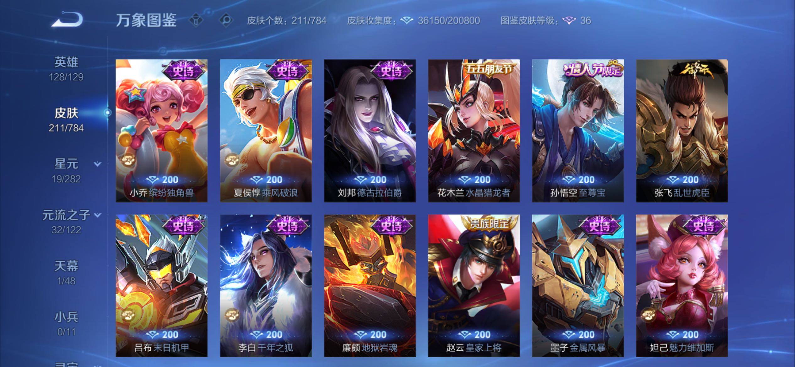 WZCMY4258231王者荣耀账号详情图12