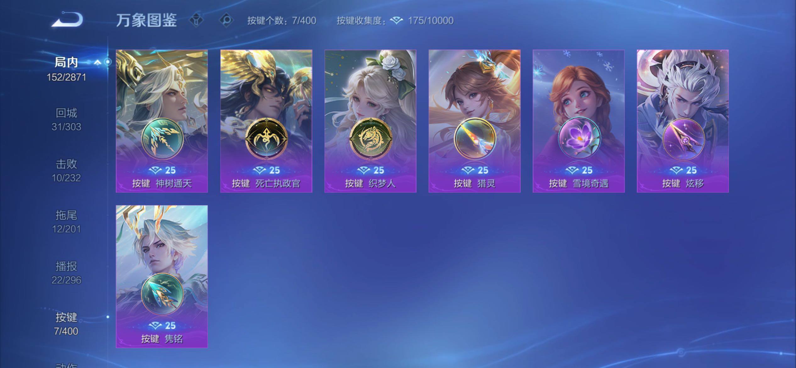 WZCMY4258231王者荣耀账号详情图14