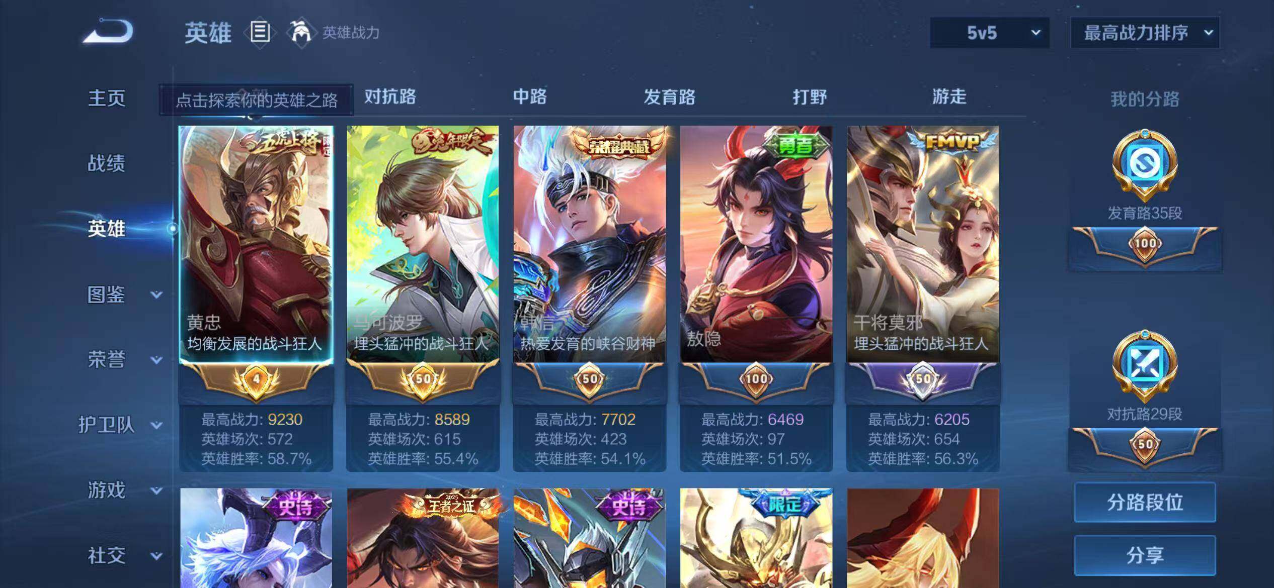 WZEY4255122王者荣耀账号详情图7