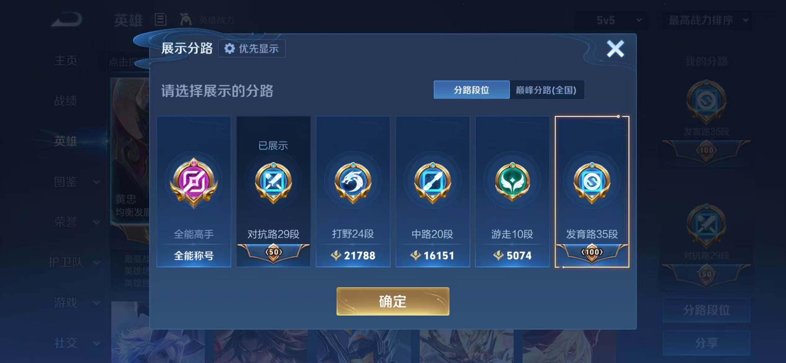 WZEY4255122王者荣耀账号详情图8