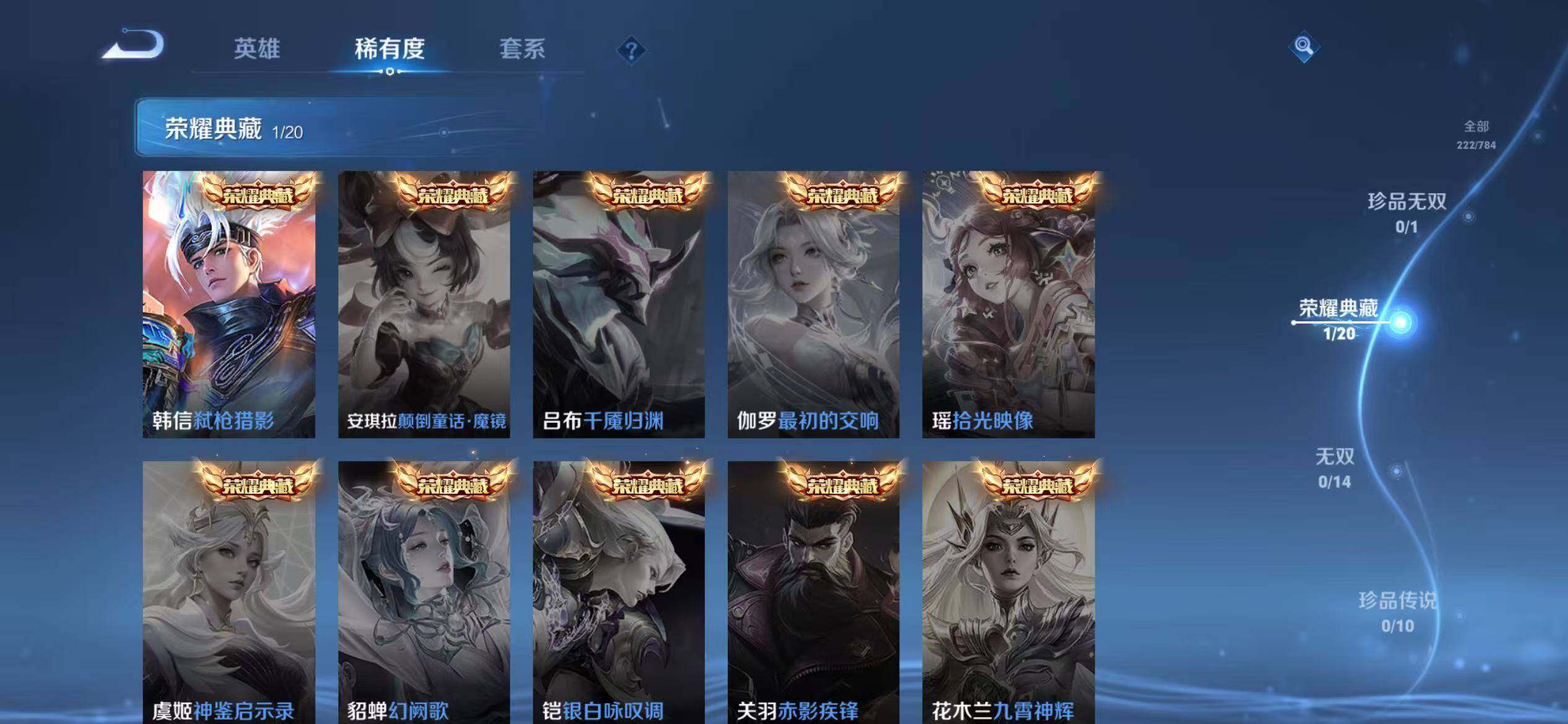 WZEY4255122王者荣耀账号详情图10