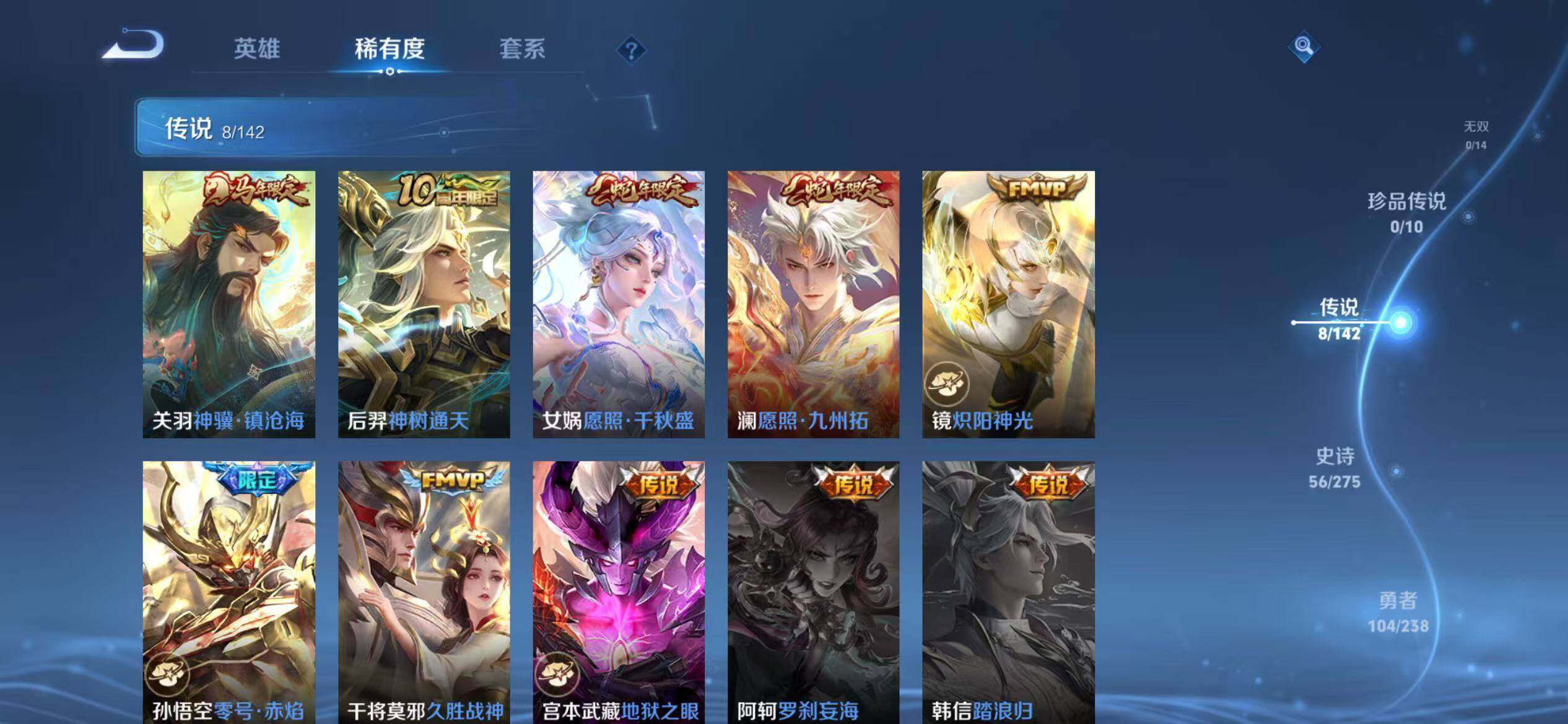 WZEY4255122王者荣耀账号详情图11