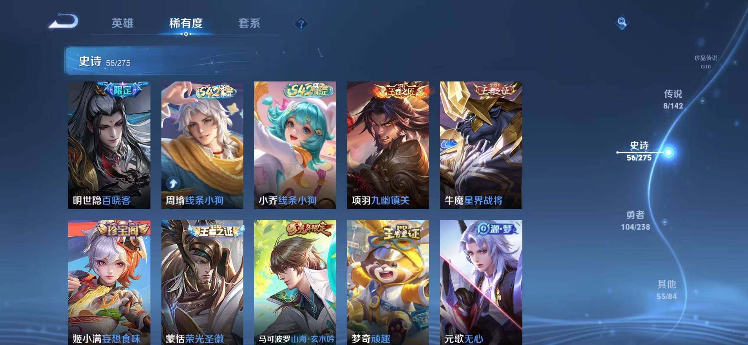 WZEY4255122王者荣耀账号详情图12