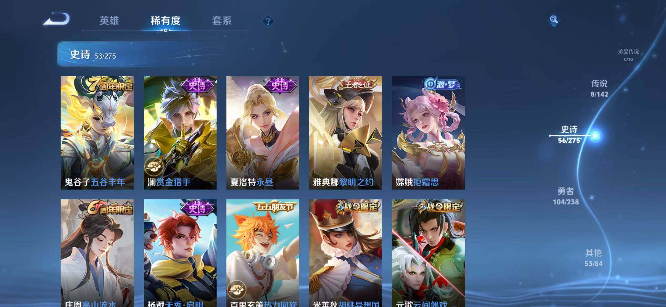 WZEY4255122王者荣耀账号详情图13