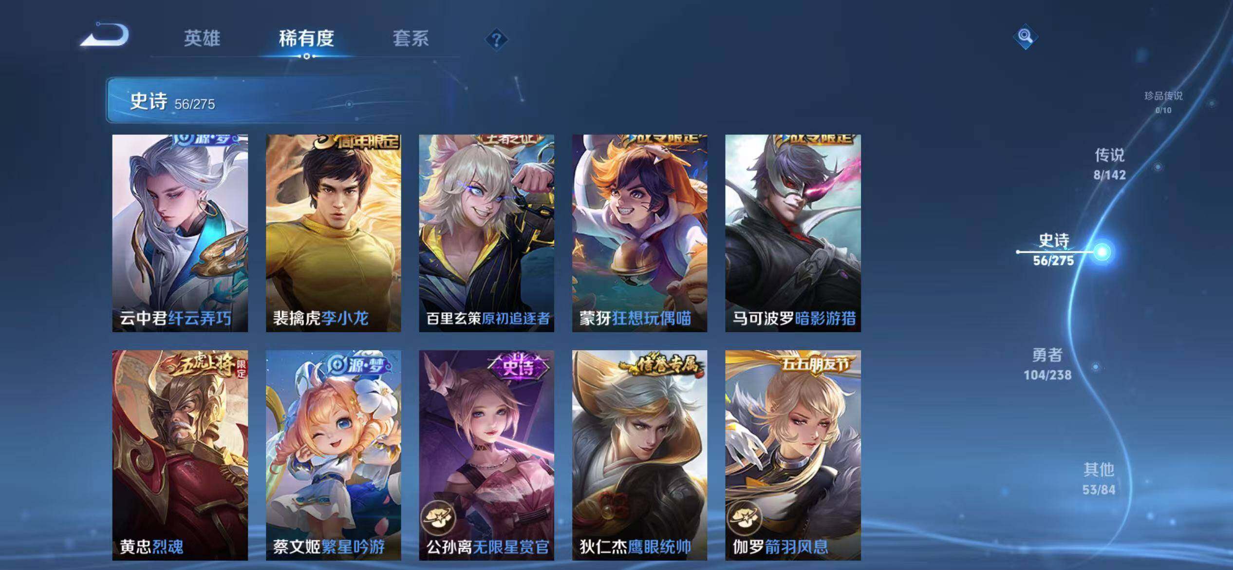 WZEY4255122王者荣耀账号详情图14