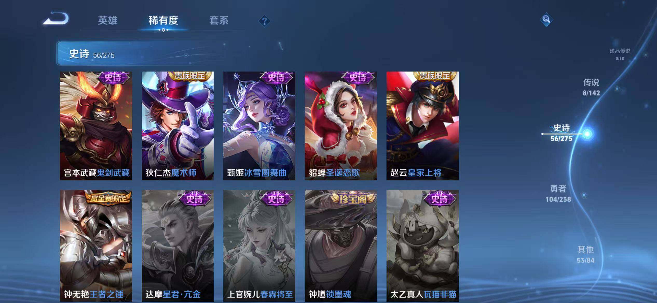 WZEY4255122王者荣耀账号详情图17