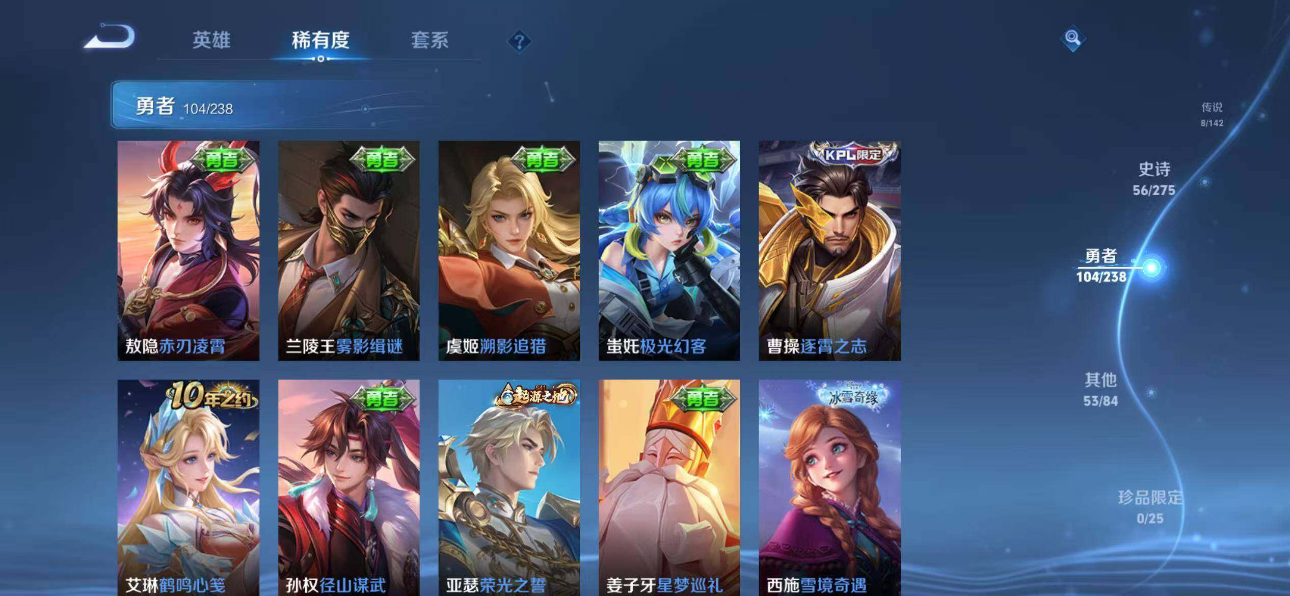 WZEY4255122王者荣耀账号详情图18