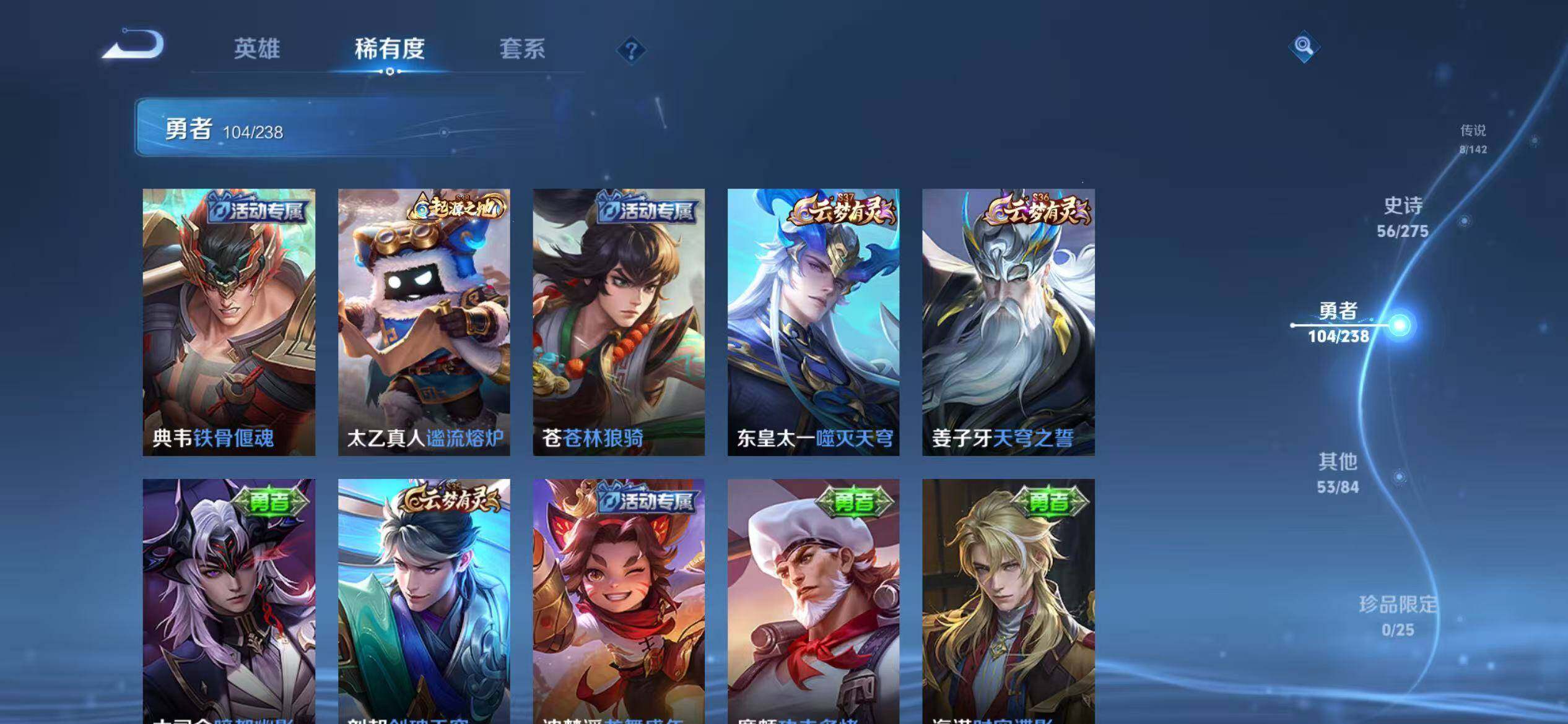 WZEY4255122王者荣耀账号详情图19