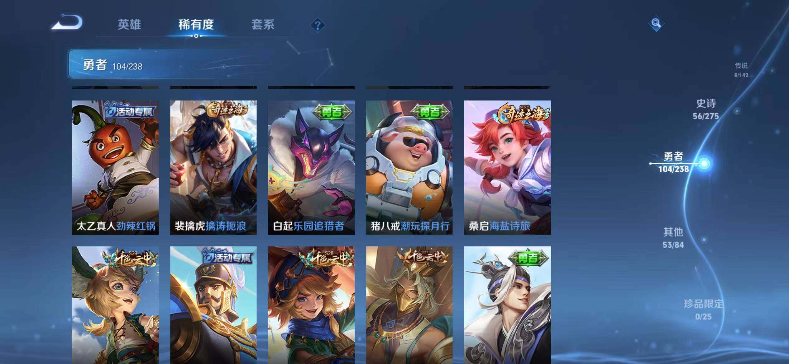 WZEY4255122王者荣耀账号详情图20