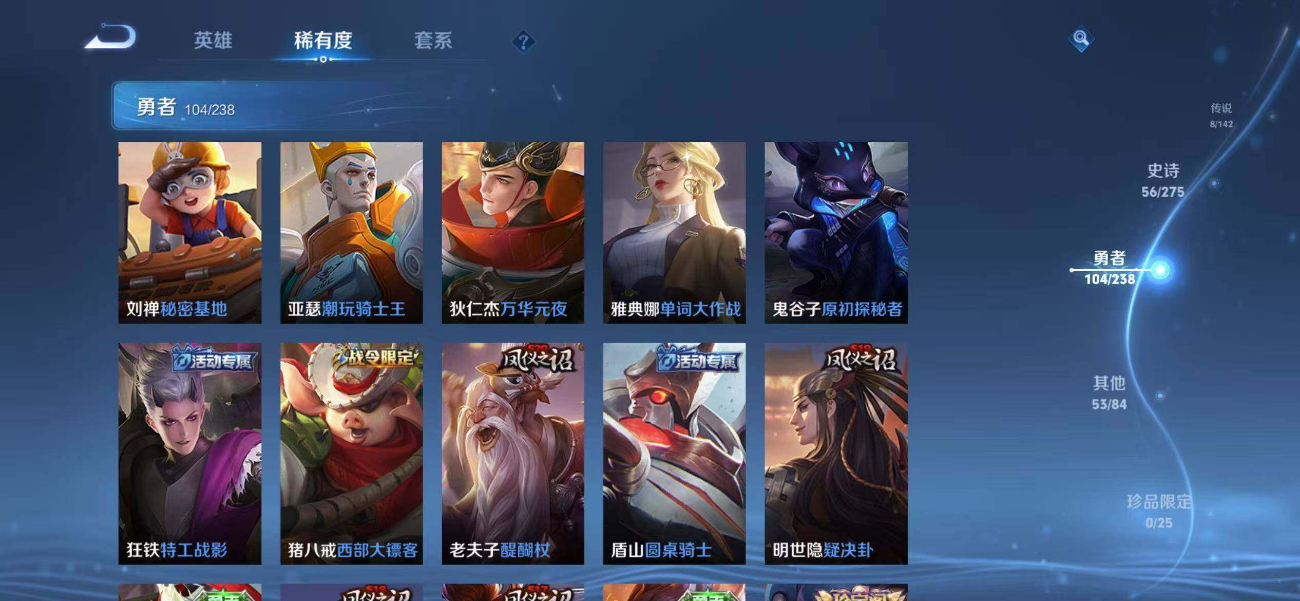 WZEY4255122王者荣耀账号详情图22