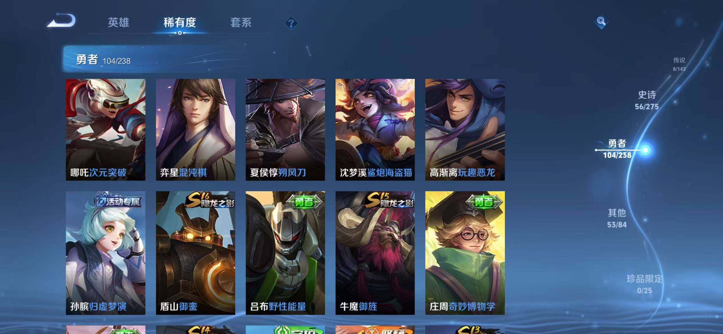 WZEY4255122王者荣耀账号详情图23