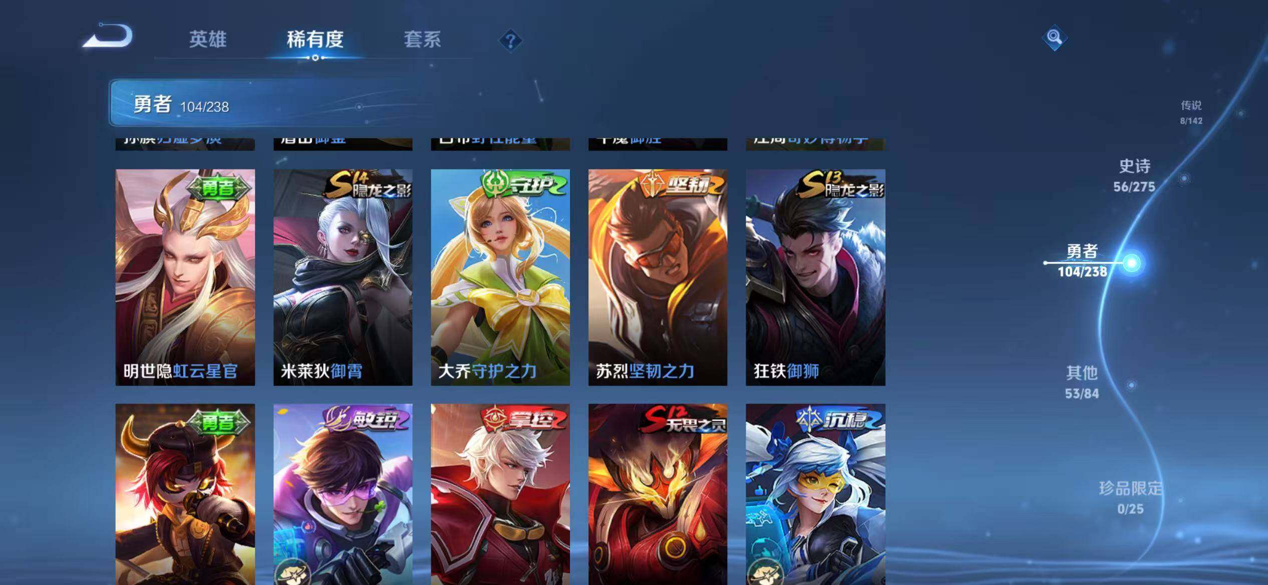 WZEY4255122王者荣耀账号详情图24