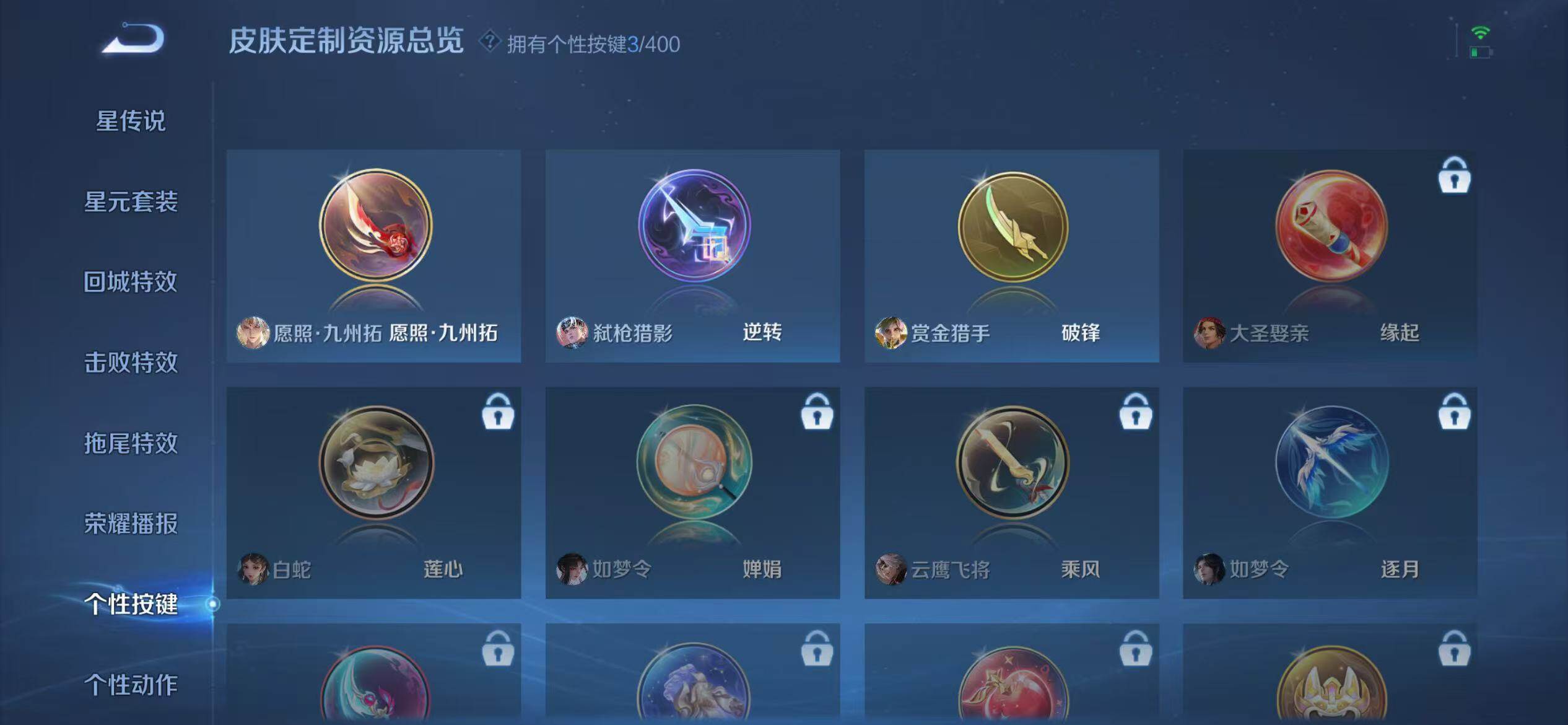 WZEY4255122王者荣耀账号详情图26