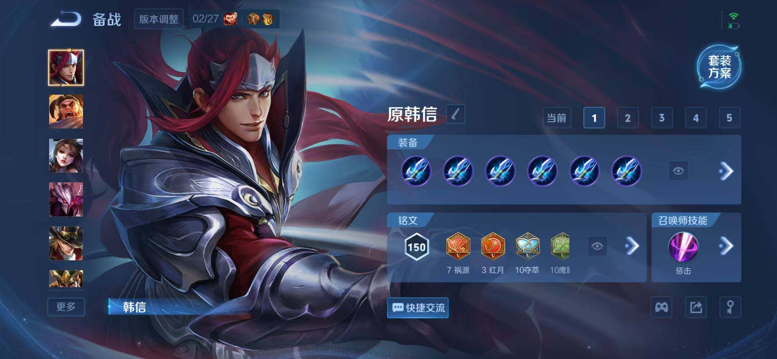 WZEY4255122王者荣耀账号详情图27