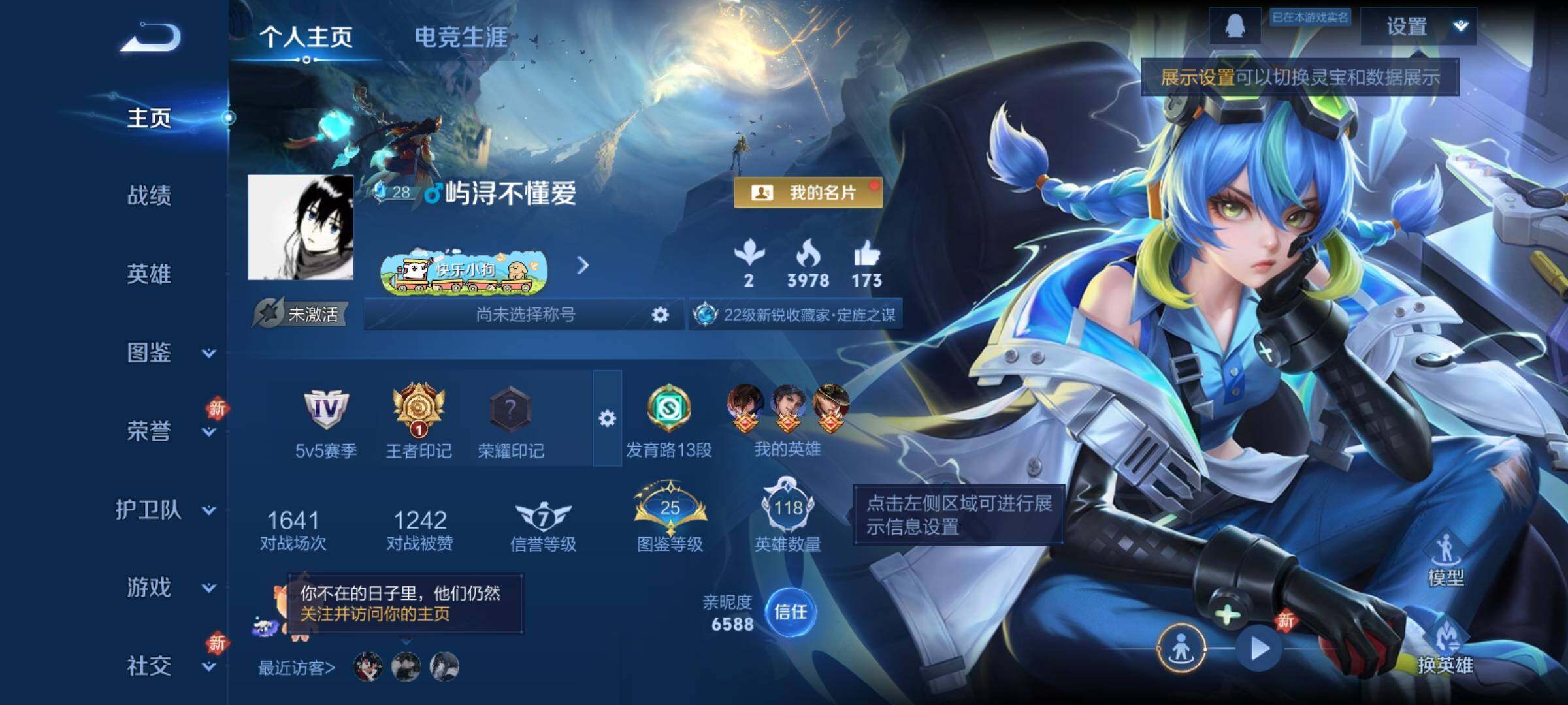 WZCMY4256695王者荣耀账号详情图2 WZCMY4256695王者荣耀账号详情图2