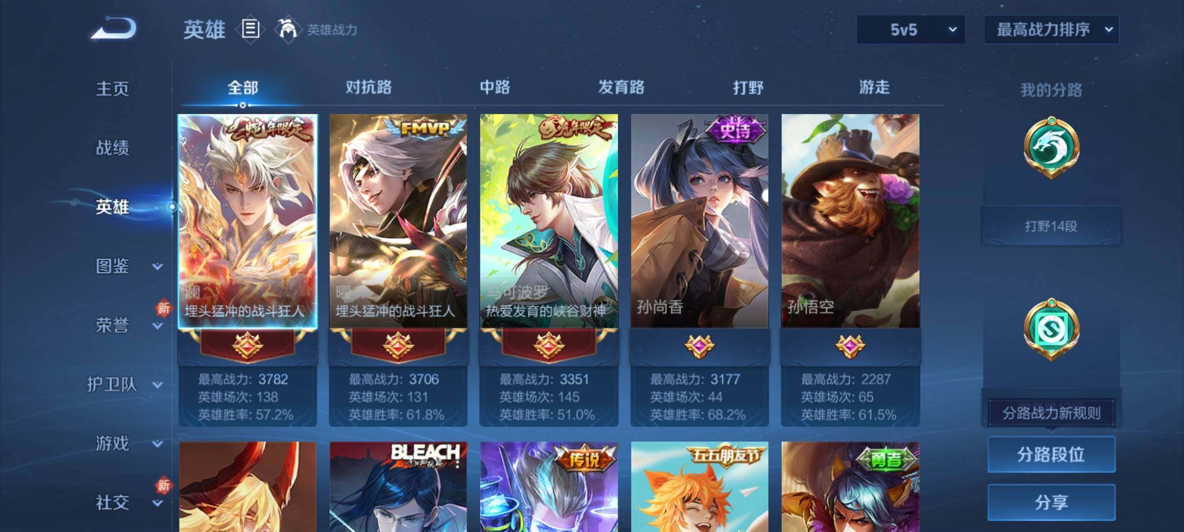 WZCMY4256695王者荣耀账号详情图3 WZCMY4256695王者荣耀账号详情图3