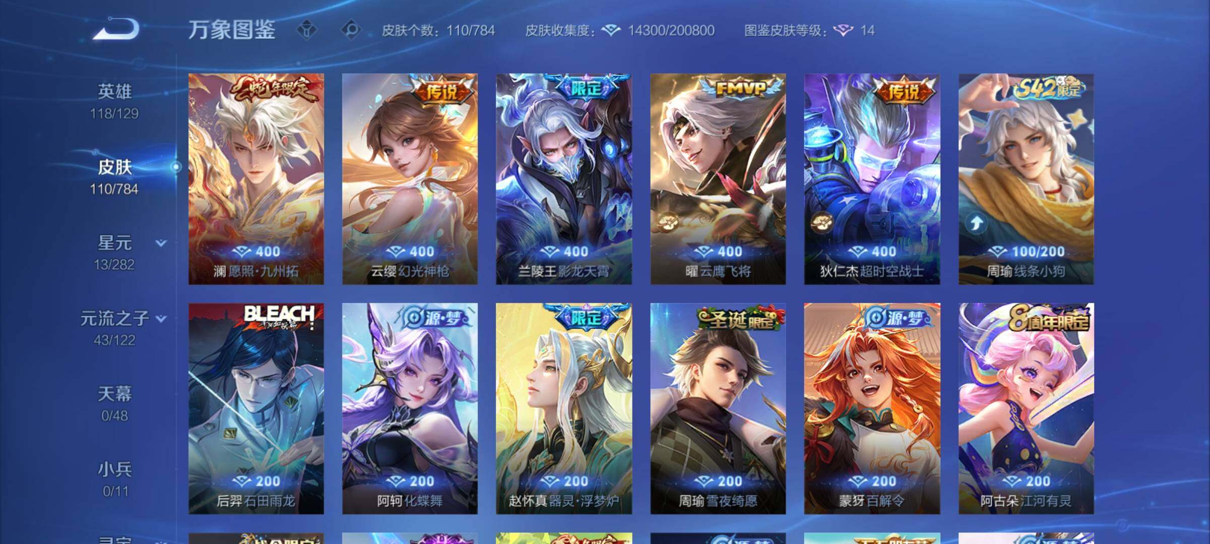 WZCMY4256695王者荣耀账号详情图6 WZCMY4256695王者荣耀账号详情图6