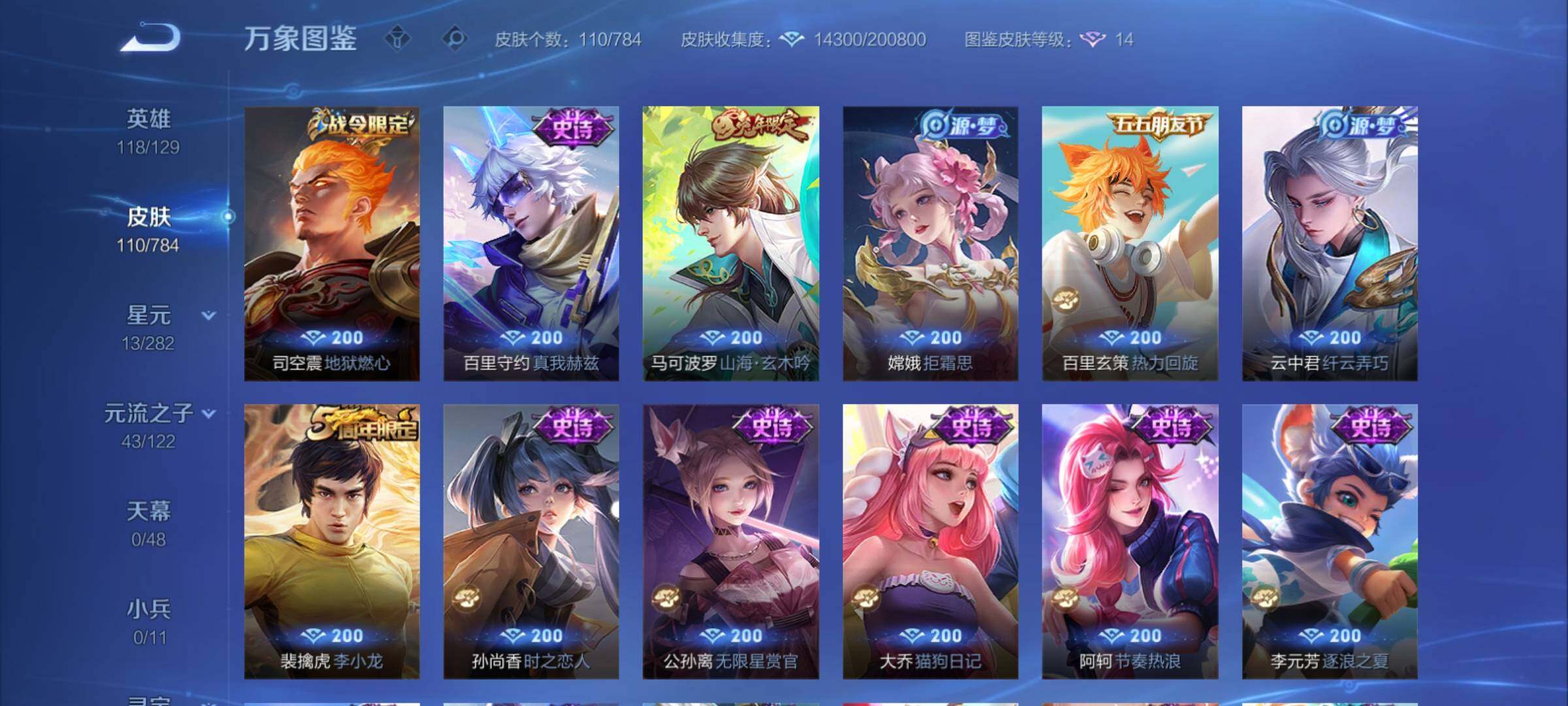 WZCMY4256695王者荣耀账号详情图7 WZCMY4256695王者荣耀账号详情图7