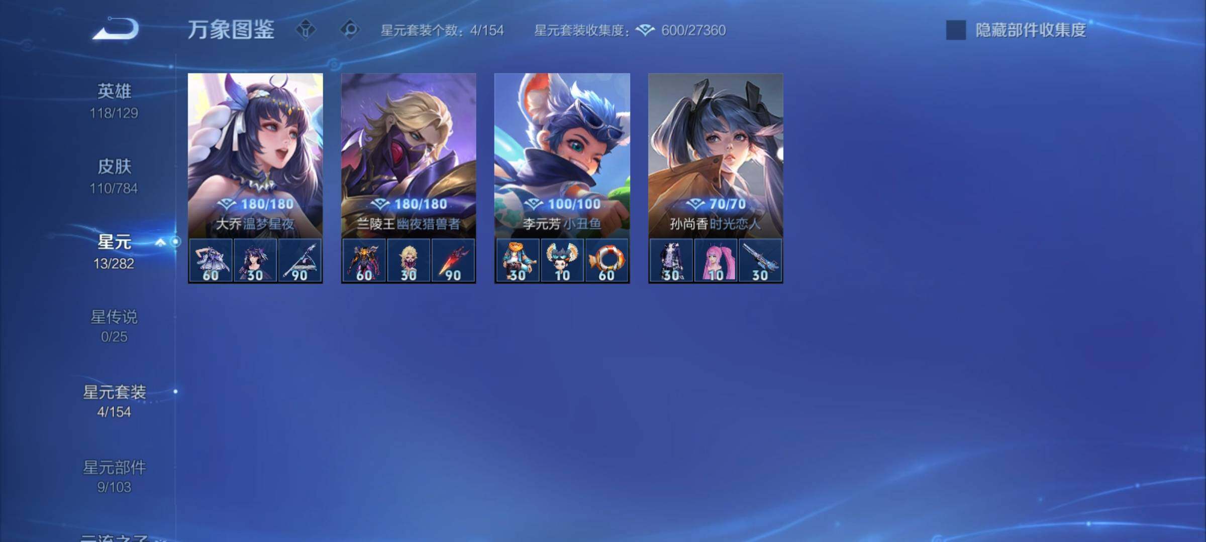 WZCMY4256695王者荣耀账号详情图8 WZCMY4256695王者荣耀账号详情图8