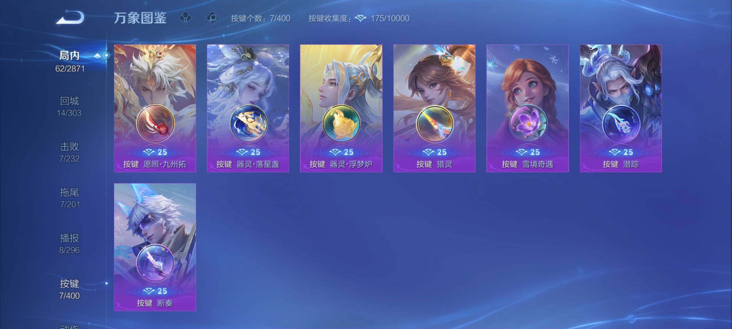 WZCMY4256695王者荣耀账号详情图9 WZCMY4256695王者荣耀账号详情图9