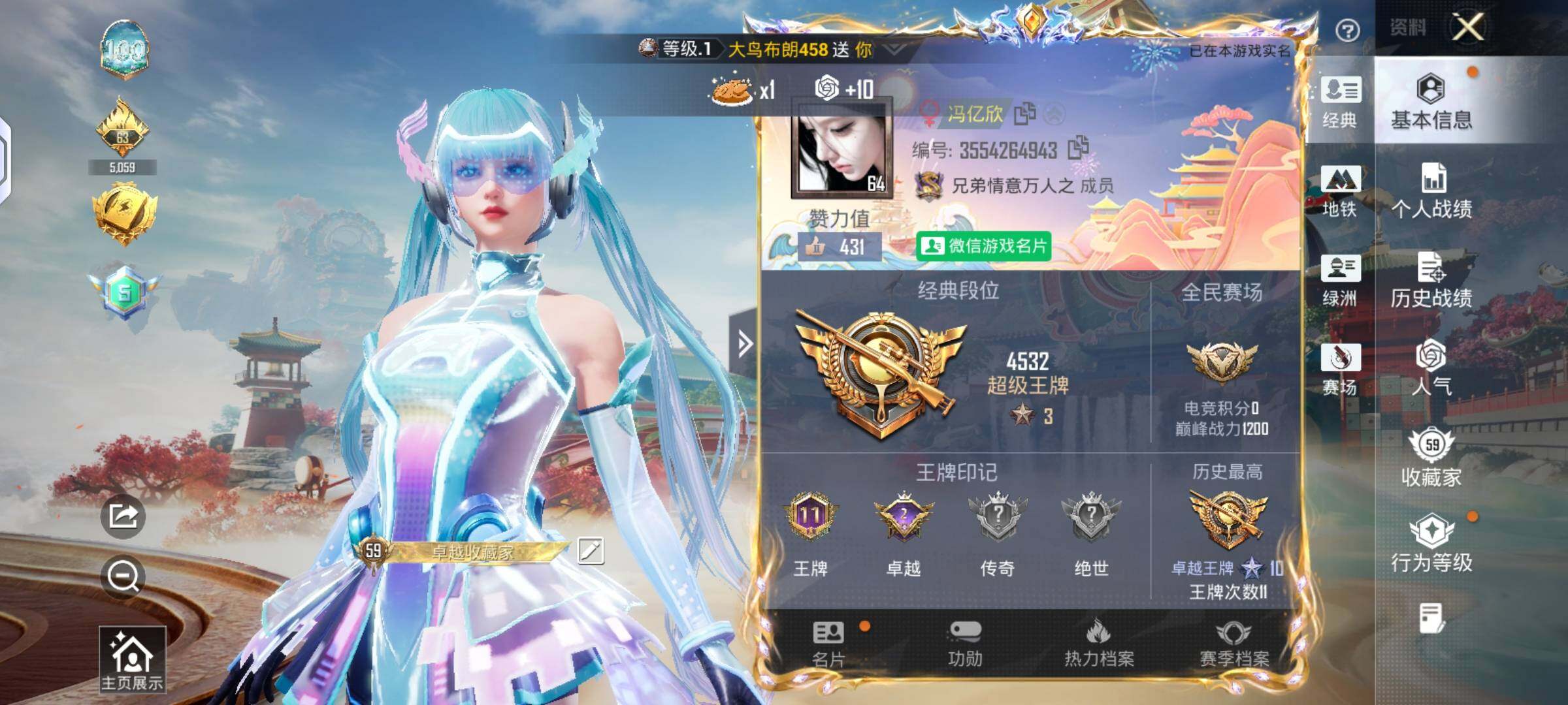 HPLX4140838和平精英账号详情图2