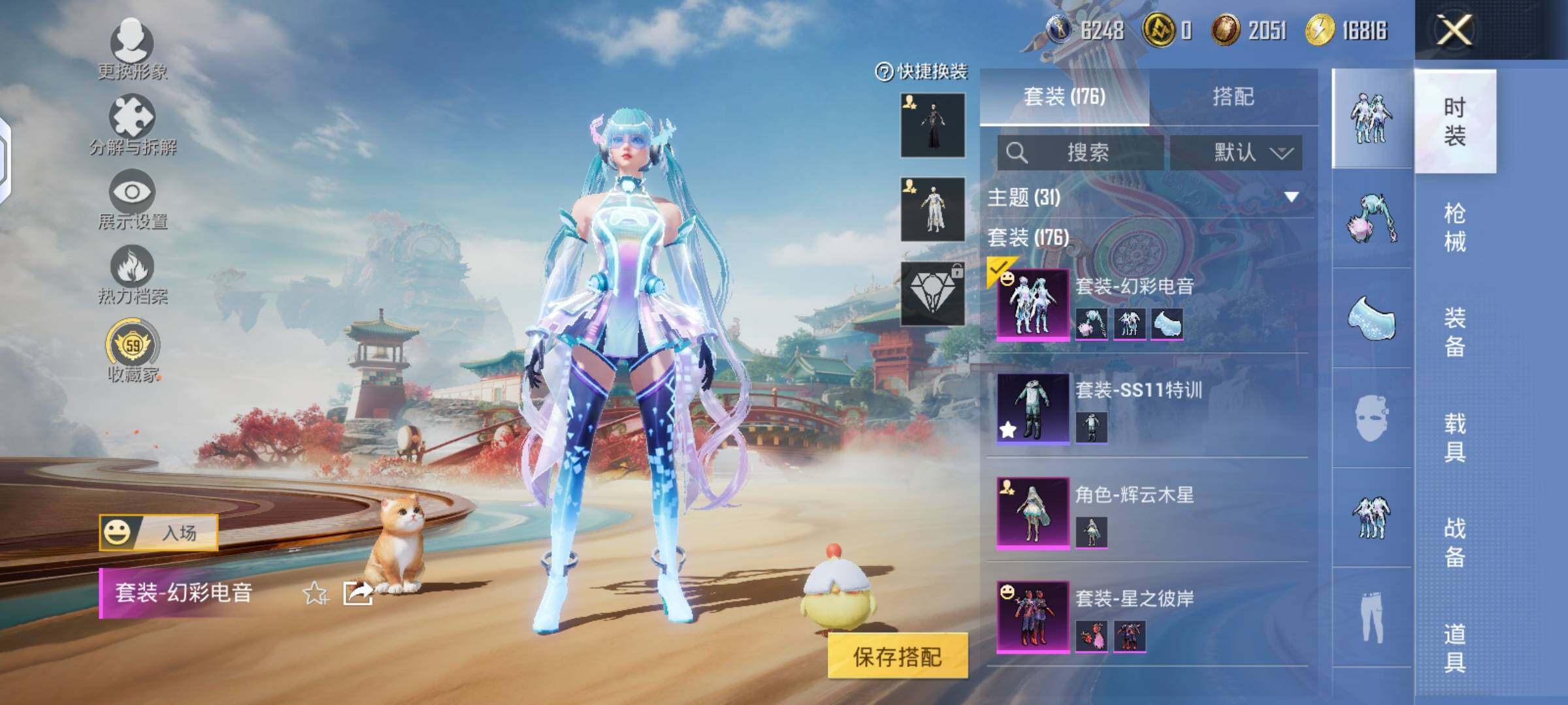 HPLX4140838和平精英账号详情图3