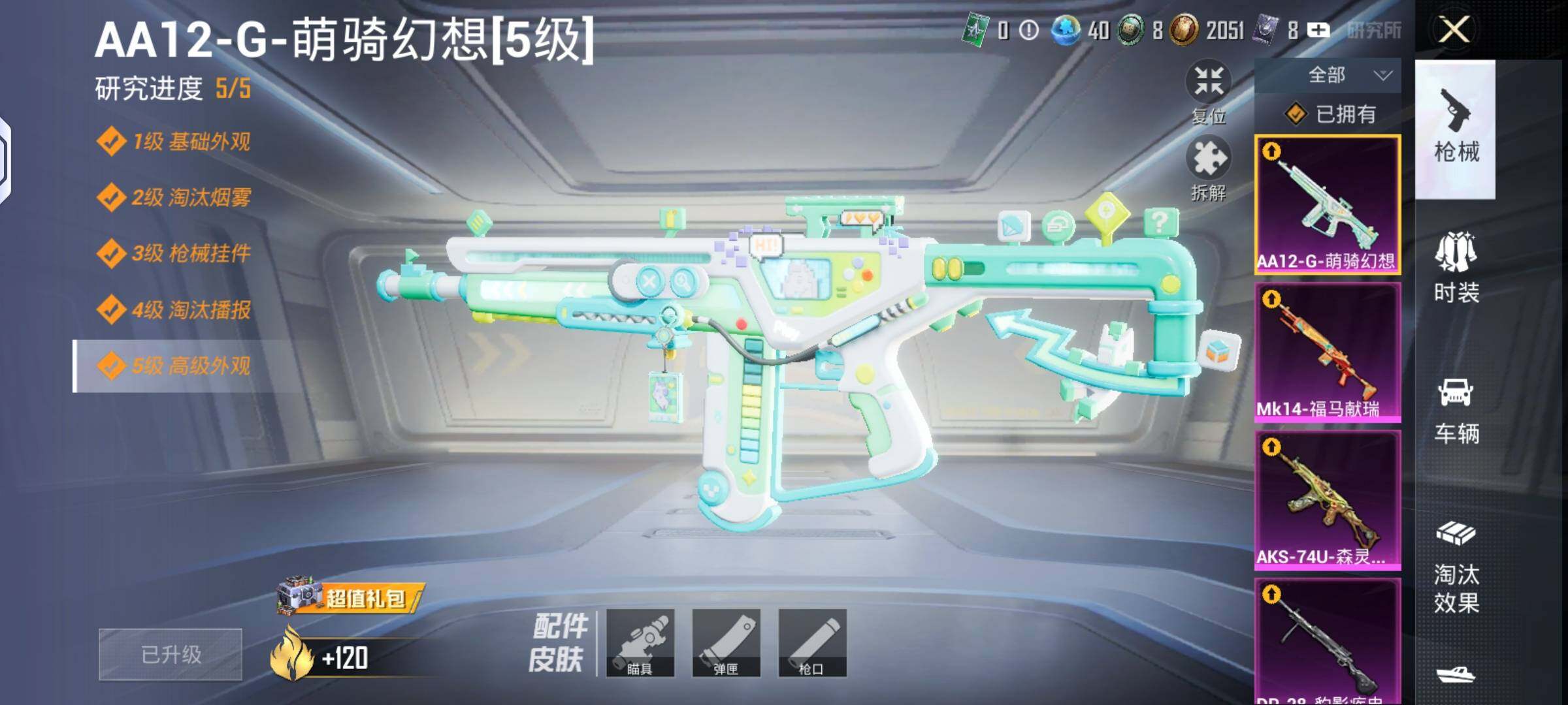 HPLX4140838和平精英账号详情图5