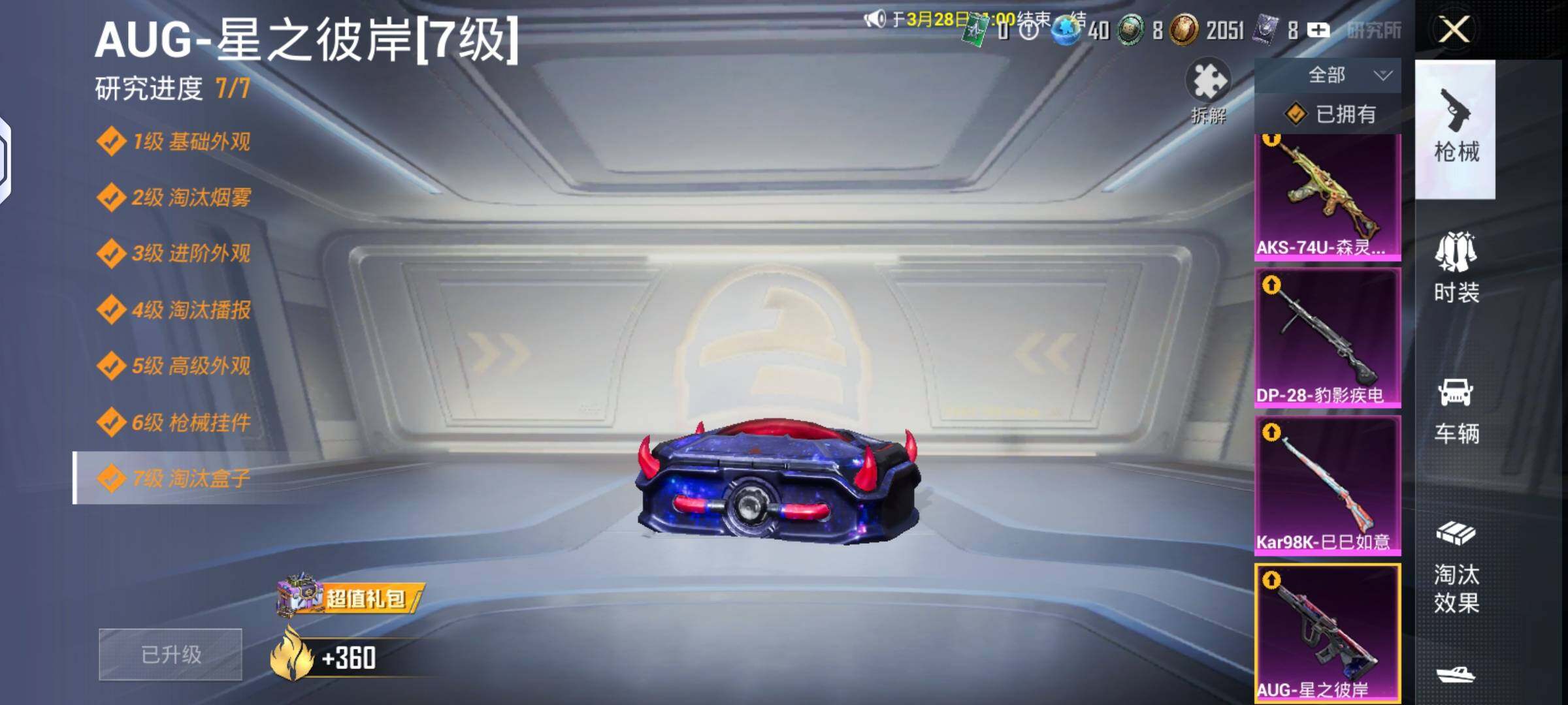 HPLX4140838和平精英账号详情图10