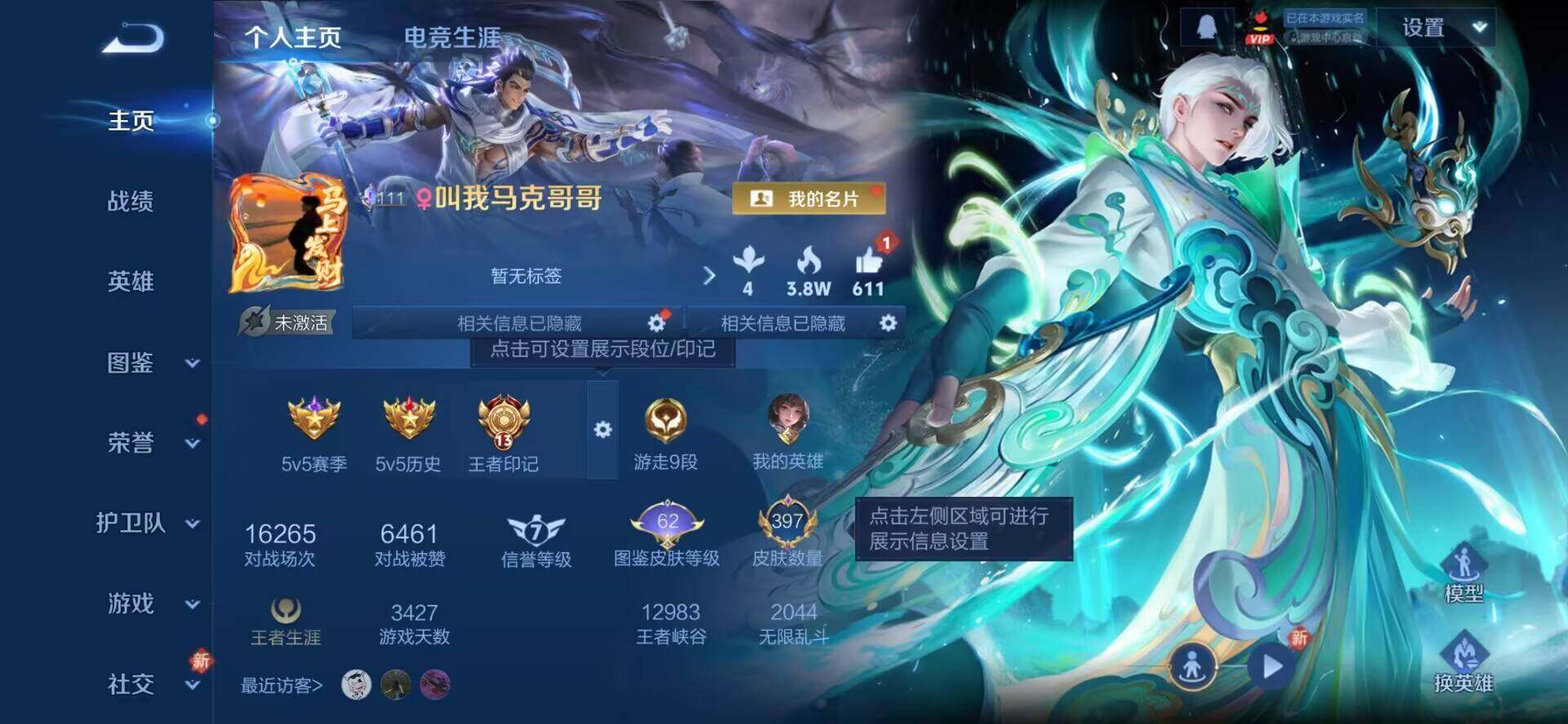 WZLX4326683王者荣耀账号详情图2