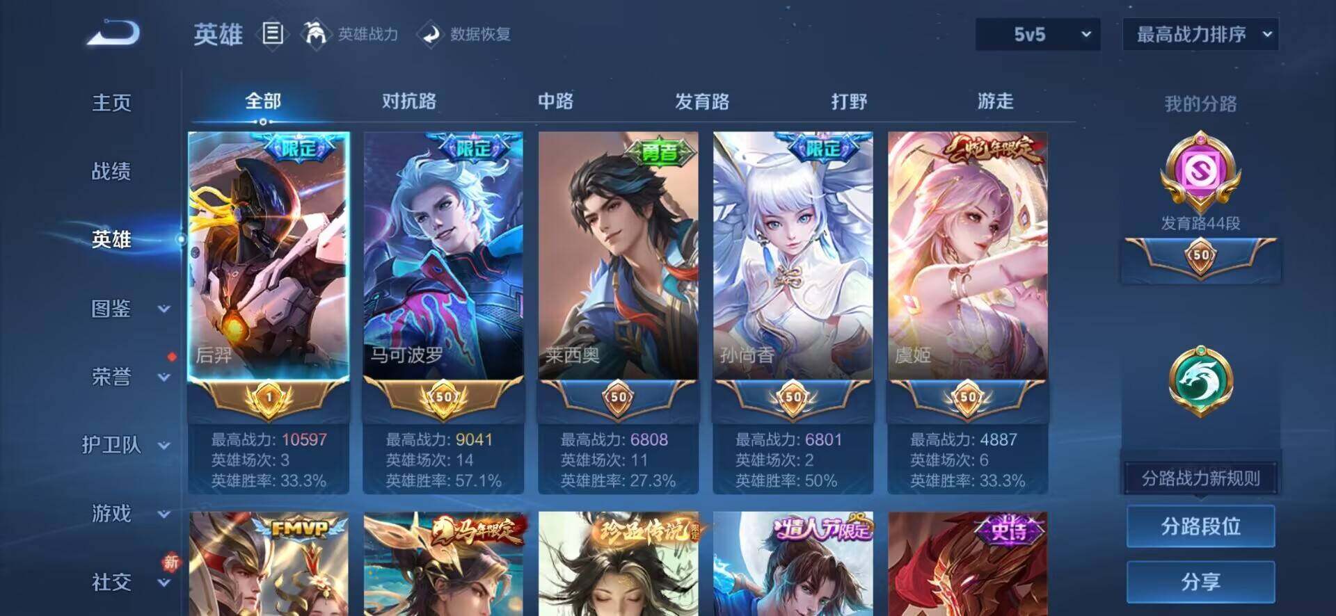 WZLX4326683王者荣耀账号详情图3