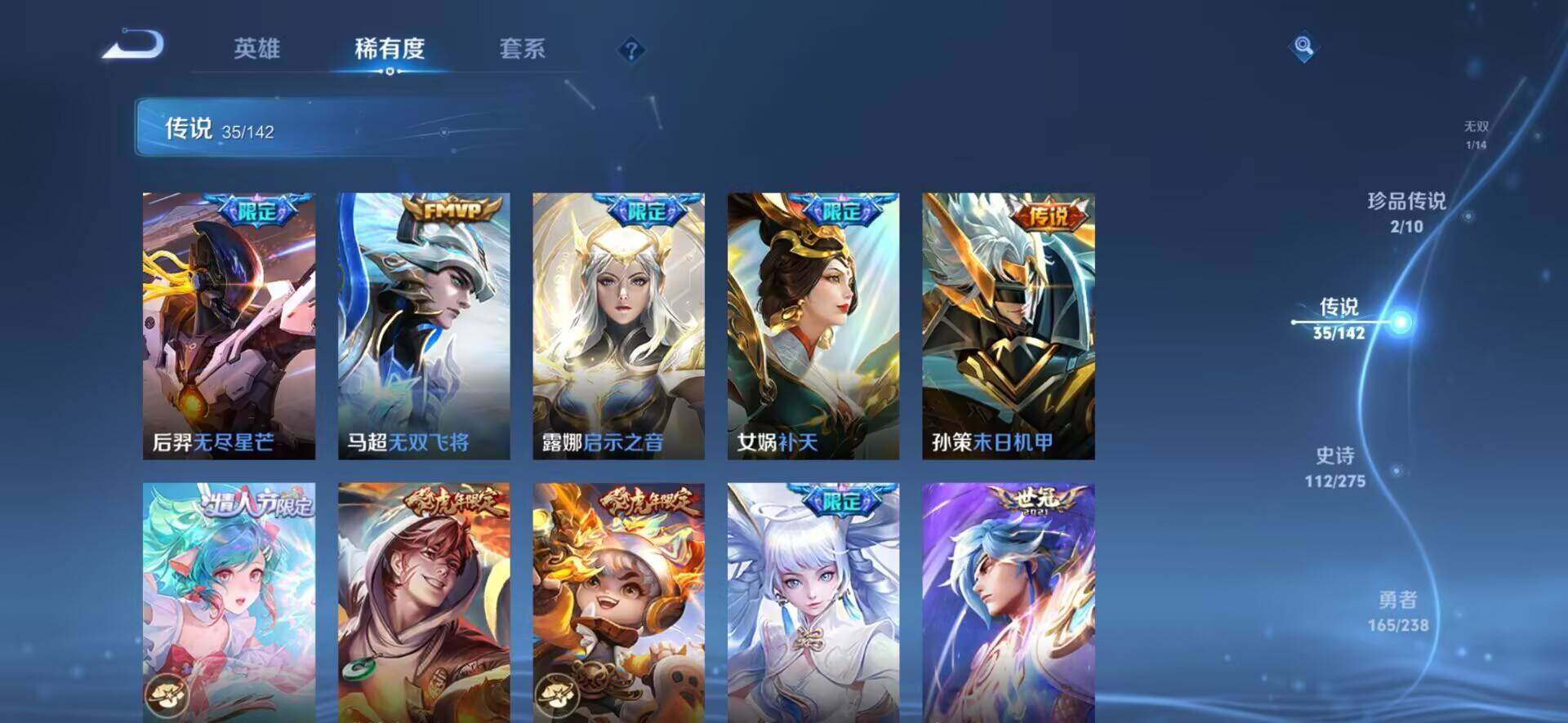 WZLX4326683王者荣耀账号详情图5