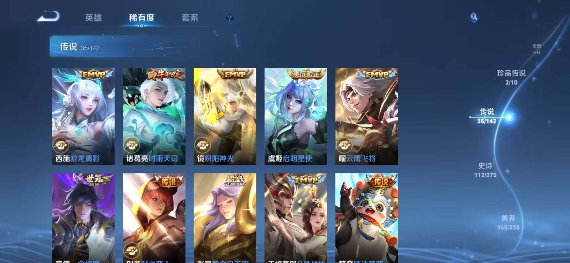 WZLX4326683王者荣耀账号详情图7