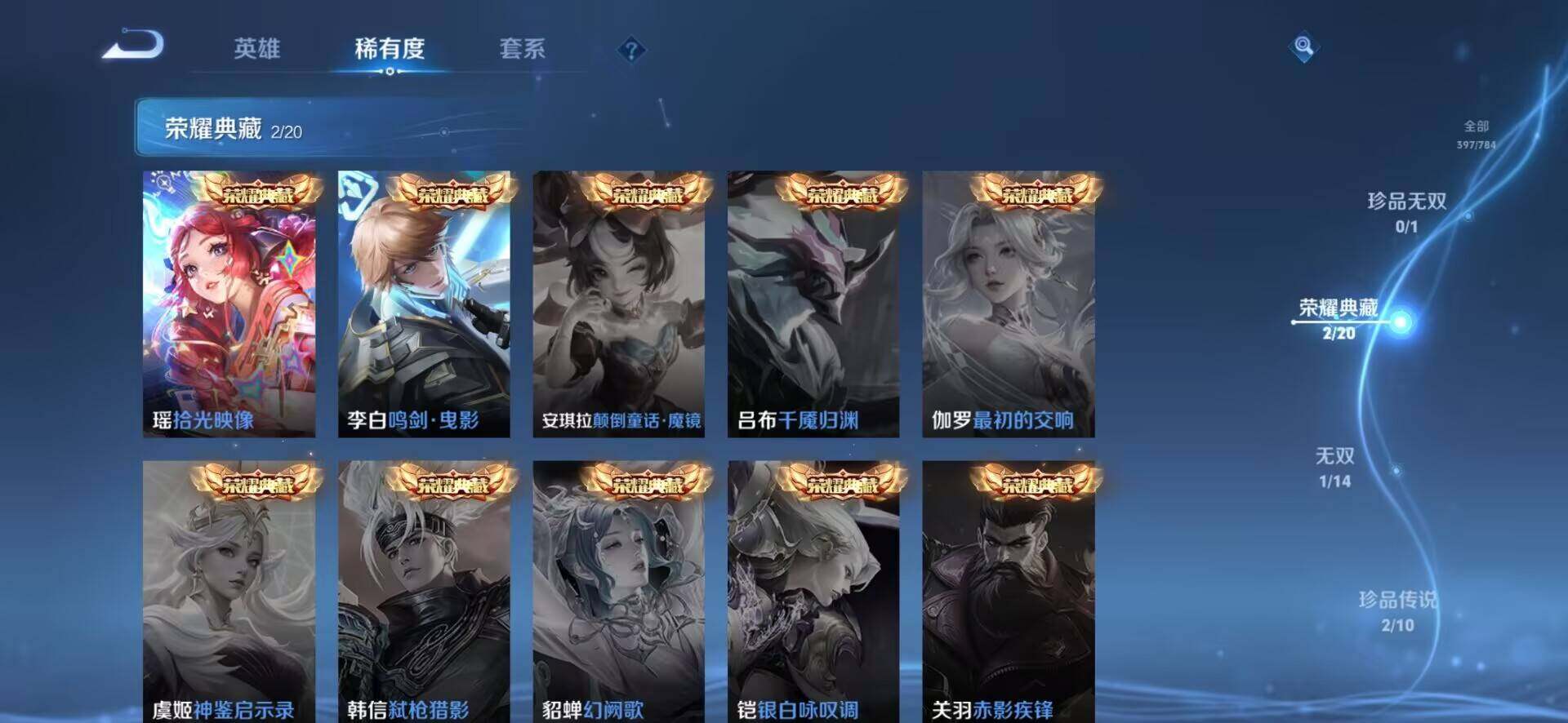 WZLX4326683王者荣耀账号详情图8