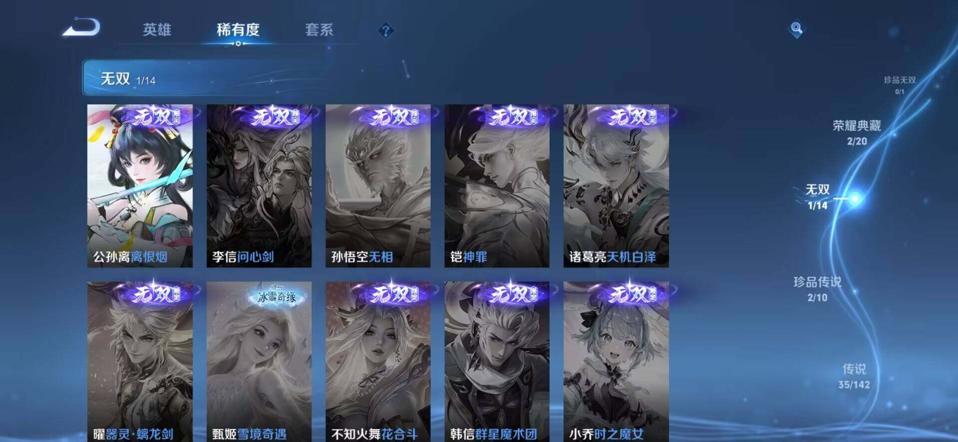 WZLX4326683王者荣耀账号详情图9