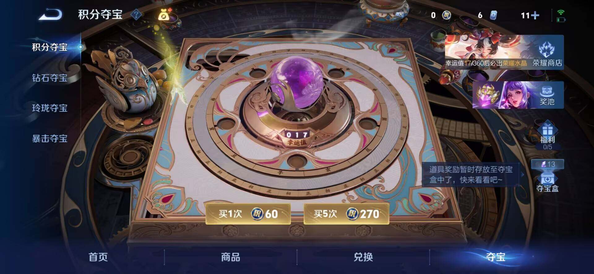 WZLX4326683王者荣耀账号详情图17