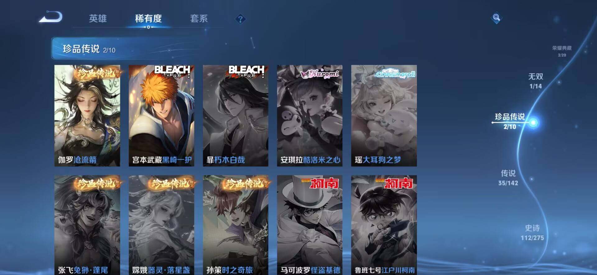 WZLX4326683王者荣耀账号详情图10